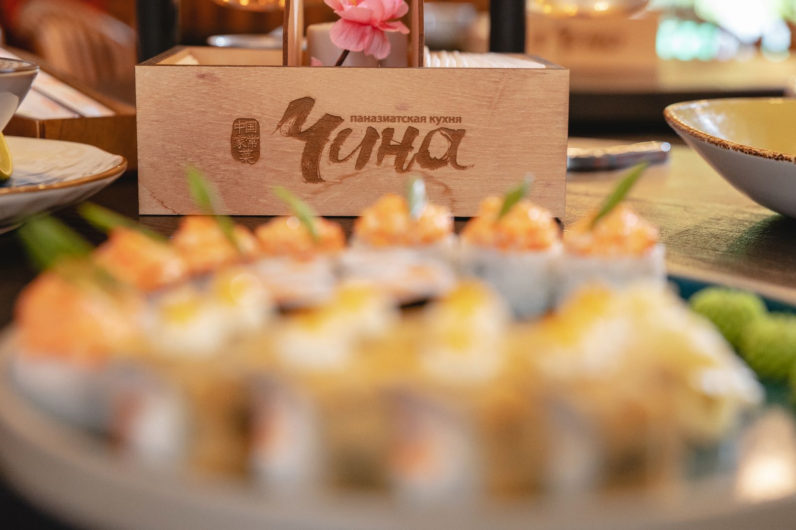 Паназиатская кухня